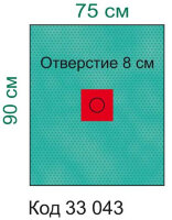 Простыня Raucodrape операционная водостойкая 2-х слойная самофиксирующиеся с вырезами диаметром 8см, 75х90см, 33043