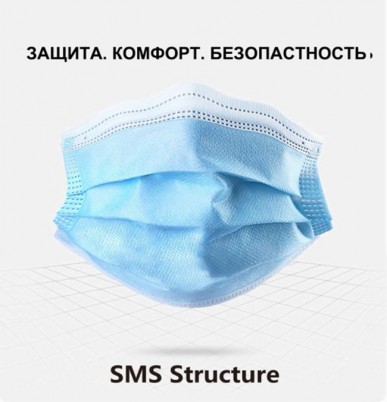 Маска защитная трехслойная sms 3-Layer Structure на резинках, 50шт
