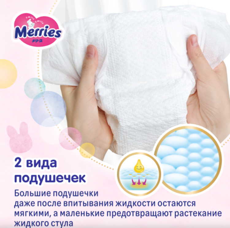 Подгузники Меррис (Merries) для детей с малым весом (0-3кг), 38шт