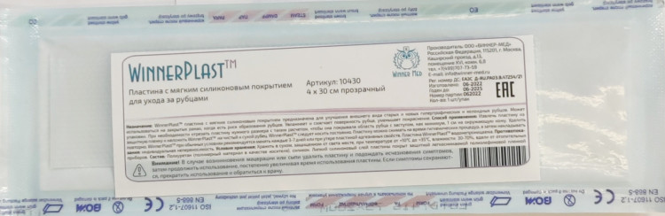 Пластырь силиконовый WinnerPlast (Виннер Пласт) для ухода за рубцами, 4х30см