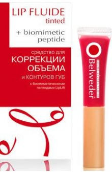 Контур для губ Belweder (Бельведер) для коррекции объема, с биомиметическими пептидами, 7мл