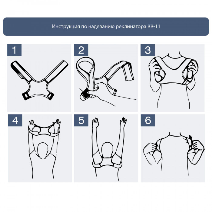 Корректор осанки ортопедический (реклинатор) Экотен, универсальный, черный, OPT КК-11