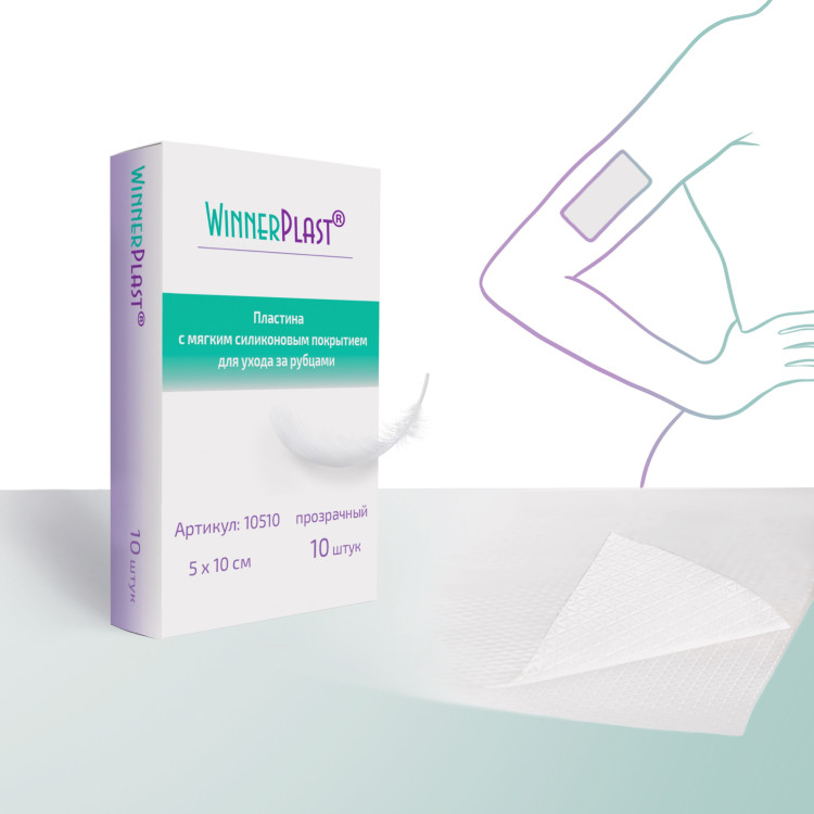 Пластырь силиконовый WinnerPlast (Виннер Пласт) для ухода за рубцами, 5х10см