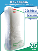 Повязка Фливацель (Vliwazell) абсорбирующая, для ран с высокой экссудацией, нестерильная, 20х40см, 25шт, 30436
