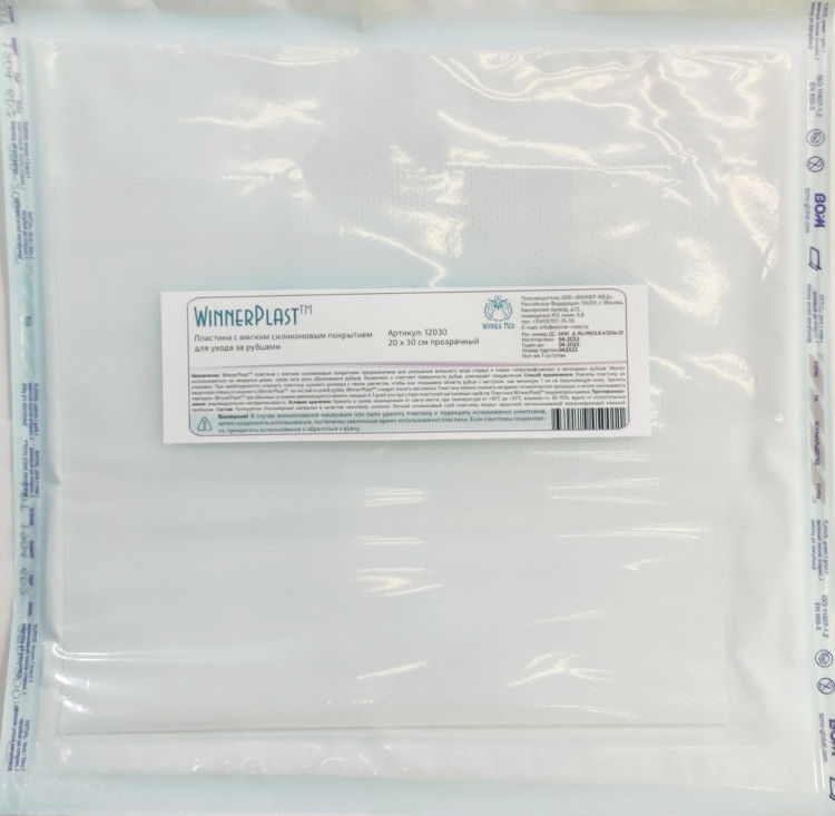 Пластырь силиконовый WinnerPlast (Виннер Пласт) для ухода за рубцами, 20х30см