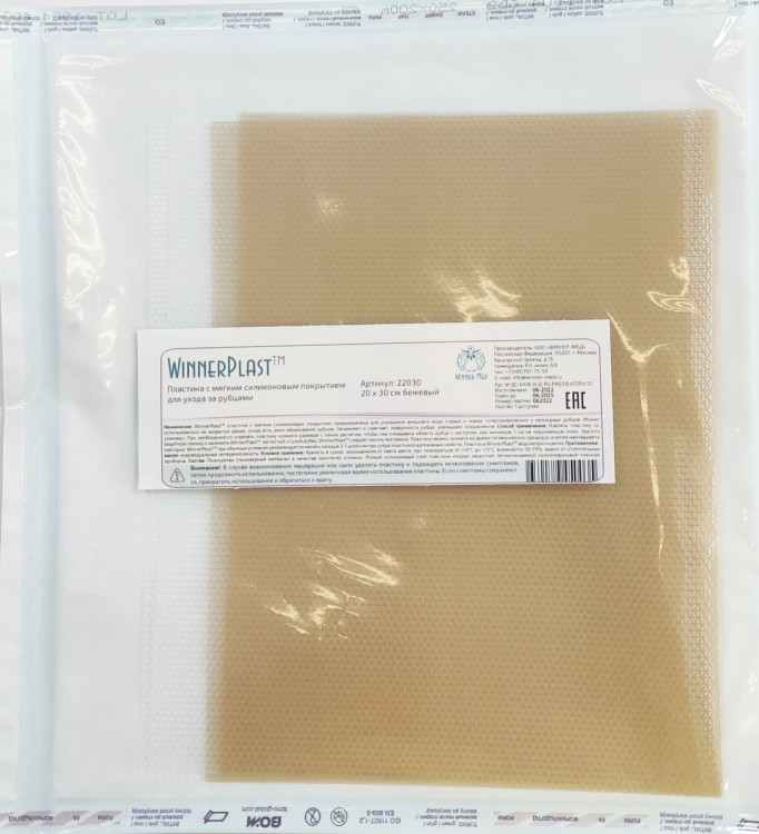 Пластырь силиконовый WinnerPlast (Виннер Пласт) для ухода за рубцами, 20х30см