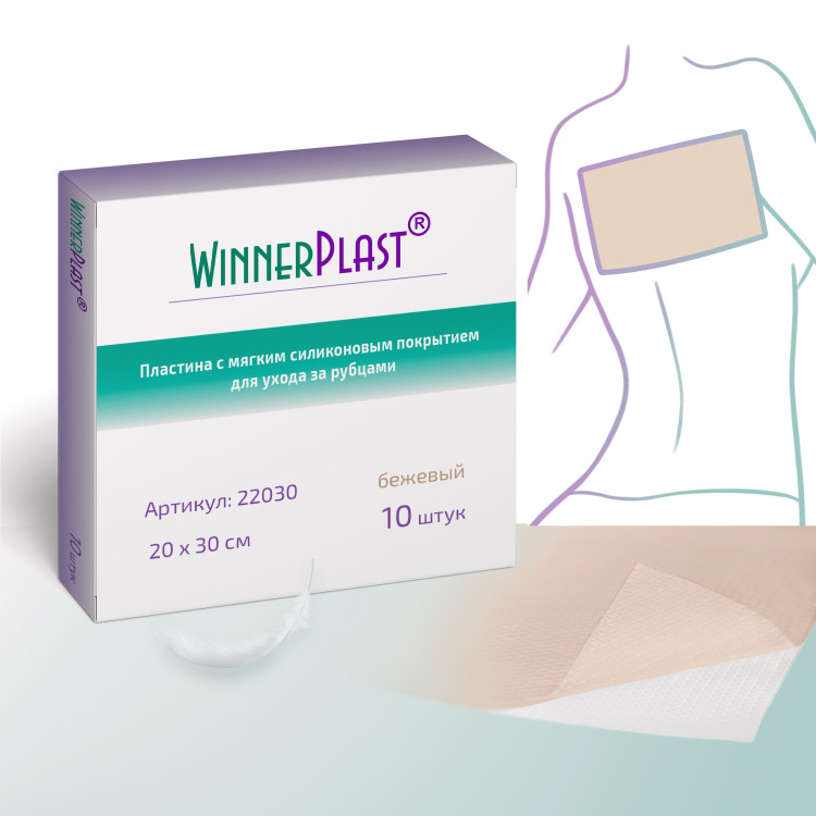 Пластырь силиконовый WinnerPlast (Виннер Пласт) для ухода за рубцами, 20х30см