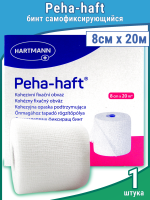 Бинт Peha-haft  (Пеха Хафт) самофиксирующийся без латекса, белый, 8см х 20м, 300045