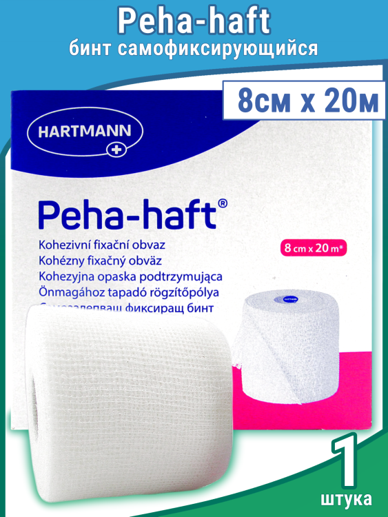 Бинт Peha-haft  (Пеха Хафт) самофиксирующийся без латекса, белый, 8см х 20м, 300045
