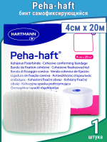 Бинт Peha-haft  (Пеха Хафт) самофиксирующийся без латекса, 4см х20м, 300043