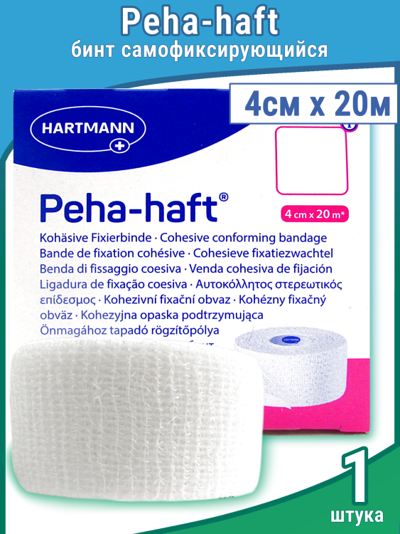 Бинт Peha-haft  (Пеха Хафт) самофиксирующийся без латекса, 4см х20м, 300043