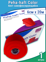 Бинт Peha-haft Color (Пеха Хафт Колор) самофиксирующийся, красный, размером 20м х6см, 300021