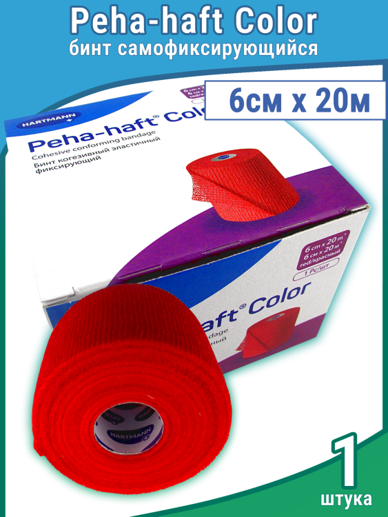 Бинт Peha-haft Color (Пеха Хафт Колор) самофиксирующийся, красный, размером 20м х6см, 300021