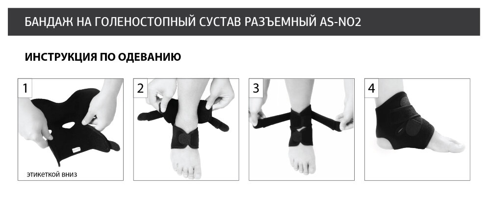 Бандаж на голеностопный сустав Ttoman, влагопроницаемый материал, фиксирующие липучки, черный, 23-29 см, AS-N02