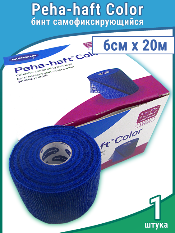Бинт Peha-haft Color (Пеха Хафт Колор) самофиксирующийся, синий, размером 20м х6см, 300022
