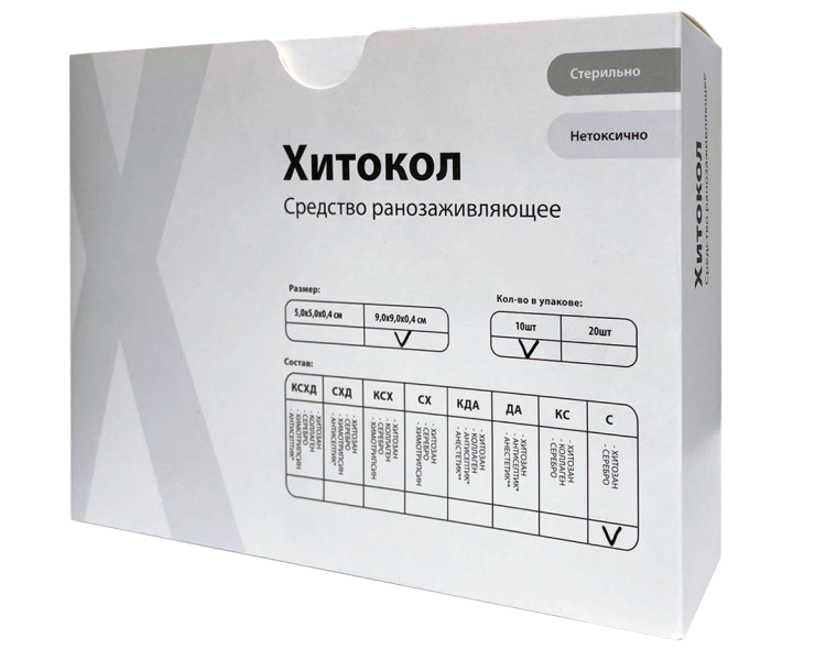 Повязка Хитокол-С (коллоидное серебро) средство ранозаживляющее стерильное, 9х9х0.4см