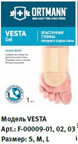 Разгружающая стяжка Ortmann Vesta F-00009-05 для стопы при плоскостопии, уменьшает утомляемость ног