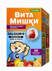 Пастилки Витамишки Кальций жевательные для детей с 3-х лет, укрепляют кости и зубы, 30шт