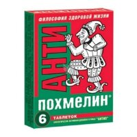 Антипохмелин облегчает похмелье, уменьшает вредные для организма последствия приема алкоголя, 6шт