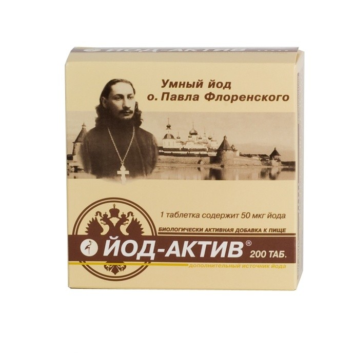 Йод актив купить. Йод-Актив таблетки 200шт. Йод-Актив (таб. №200). Йод-Актив таб 100мкг 0.25г n30. Йод-Актив 100 30 шт. Таблетки.