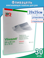 Повязка Фливацель (Vliwazell) абсорбирующая, для ран с высокой экссудацией, стерильная, 20х25см, 30шт, 30455