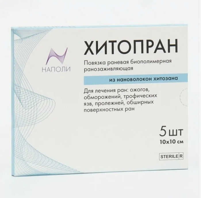 Повязка Хитопран для сложных ран ожогов пролежней ранозаживляющая,10х10см 
