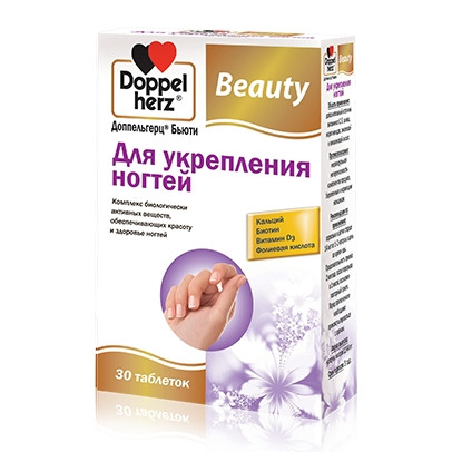 Доппельгерц Бьюти для укрепления ногтей формирует здоровую ногтевую пластину, уменьшает ломкость, 30шт