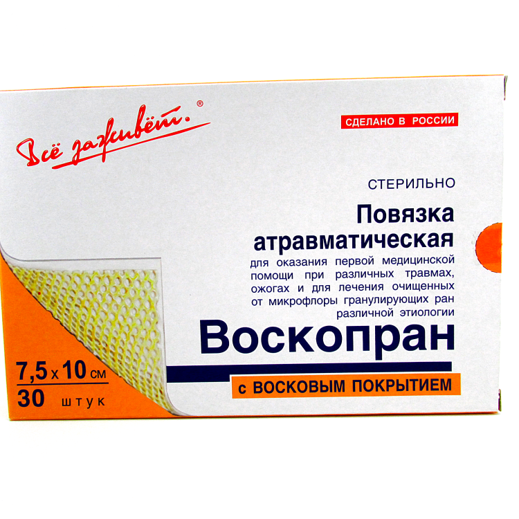 Повязка Воскопран атравматическая с восковым покрытием, сетчатая стерильная, 7.5х10см