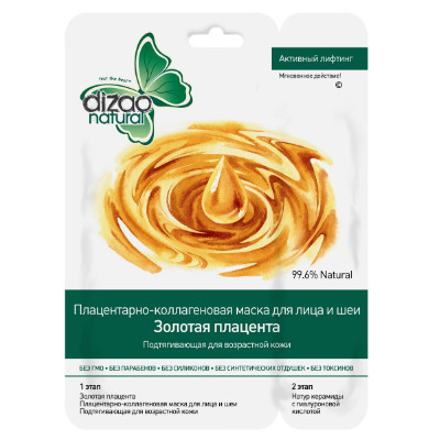 Маска плацентарно-коллагеновая маска Золотая плацента Dizao/Дизао, для лица и шеи, питает и увлажняет, 10шт.