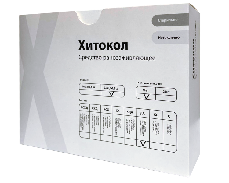 Повязка Хитокол-ДА (диоксидин и анилокаин) средство ранозаживляющее стерильное, 9х9х0.4см