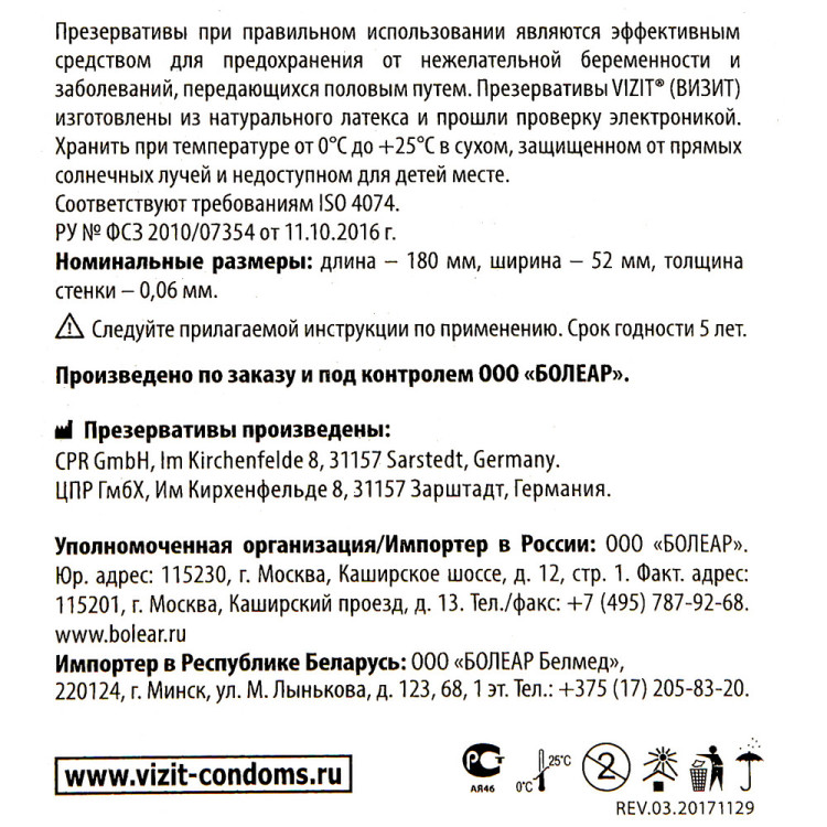 Набор презервативов Коллекция VIZIT 14 шт