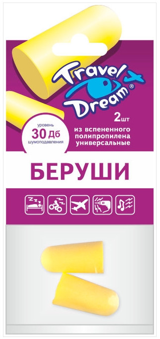 Беруши Travel dream без шнурка универсальные для сна, работы, путешествий, занятий спортом, 2шт