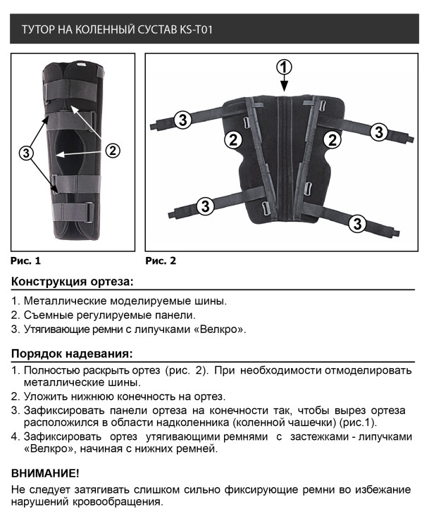 Тутор на коленный сустав Ttoman KS-T01 для полной иммобилизации, как замена гипса