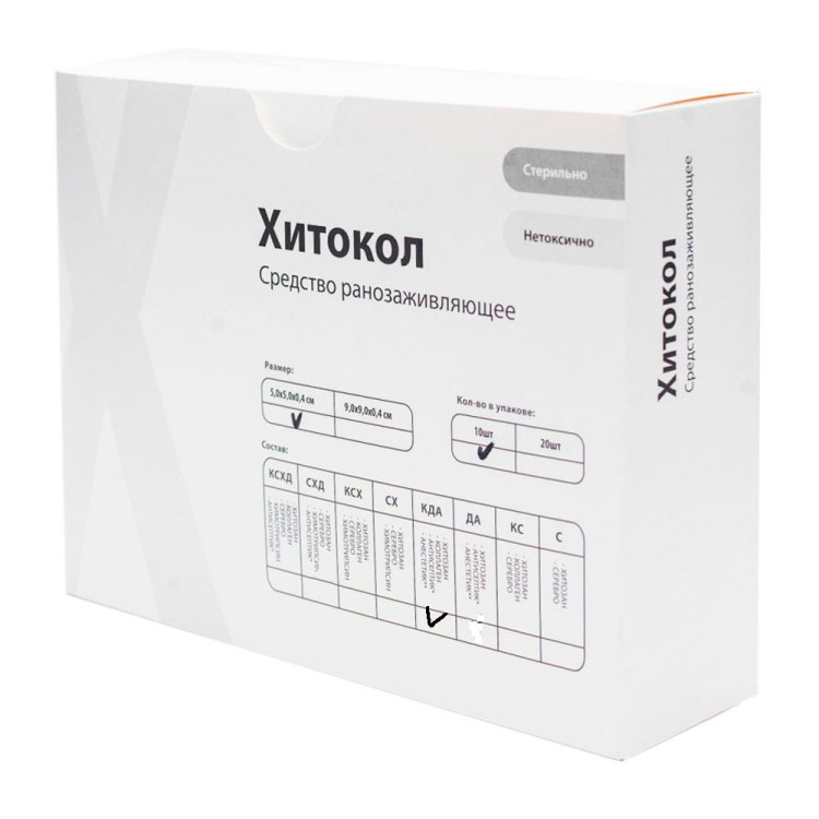 Повязка Хитокол-КДА (коллаген с гидроксилметилхиноксалиндиоксид и анилокаином) ранозаживляющая стерильная, 5х5х0.4см, 