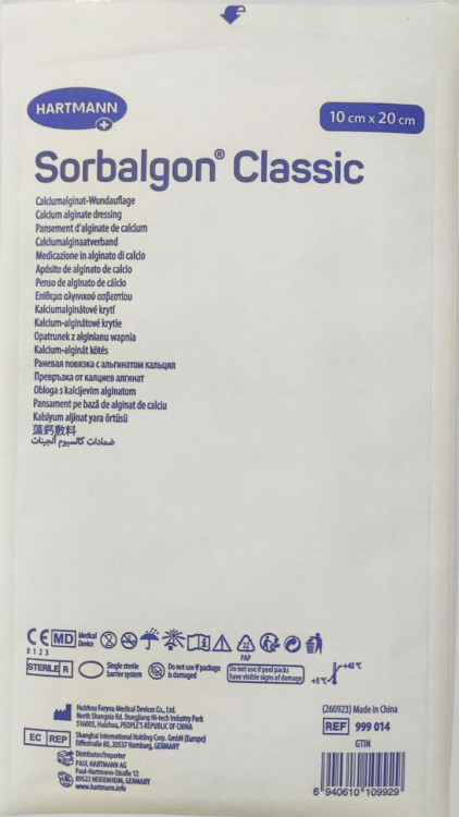 Повязка Сорбалгон (Sorbalgon Classic) из волокон кальция-альгината для экссудирующих и кровоточащих ран 10х20см, 999014