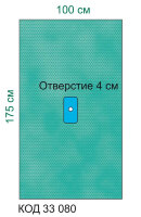 Простыня Raucodrape для операции на кисти или стопе с вырезом 4см с манжетой по центру, 100х175см, 33080