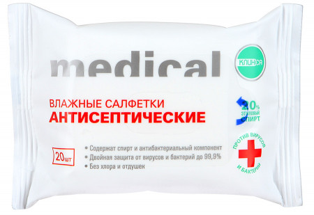 Салфетки влажные Клинса спиртовые антисептические, нетканный материал, 20шт