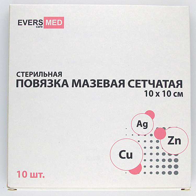 Повязка мазевая сетчатая EversMed стерильная с эссенциальными микроэлементами Cu, Zn и Ag, 10 х10см, 10шт, 981836