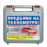 Аптечка автомобильная Фэст рассчитана на помощь в дороге, соответствует закону