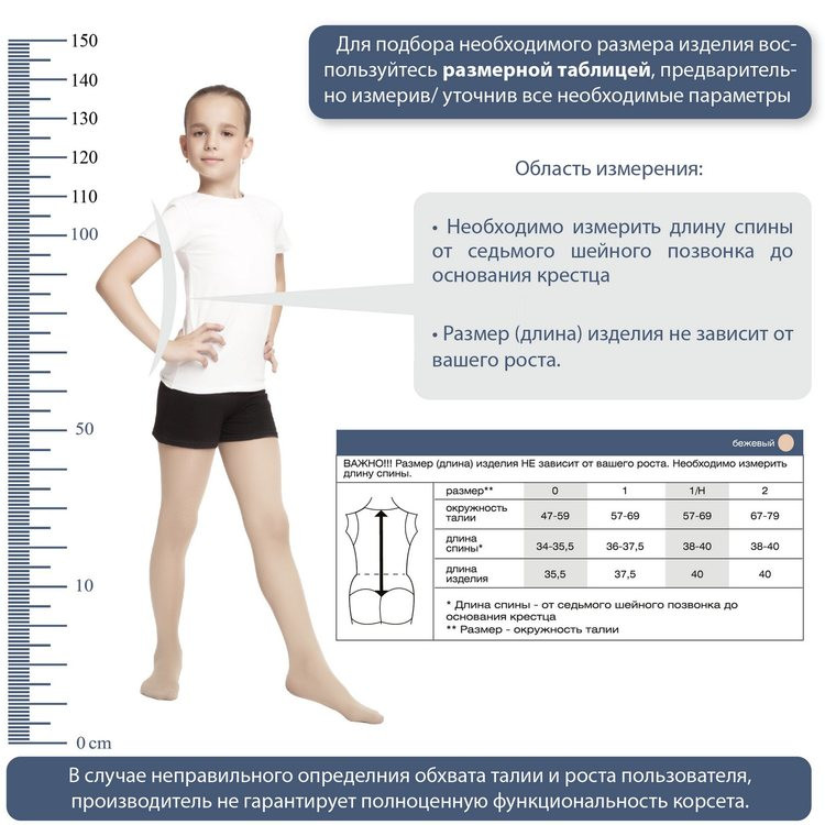 Корректор осанки Экотен (Ecoten) КК-02Д усиленный детский с двойной стяжкой при нарушении положения позвоночника