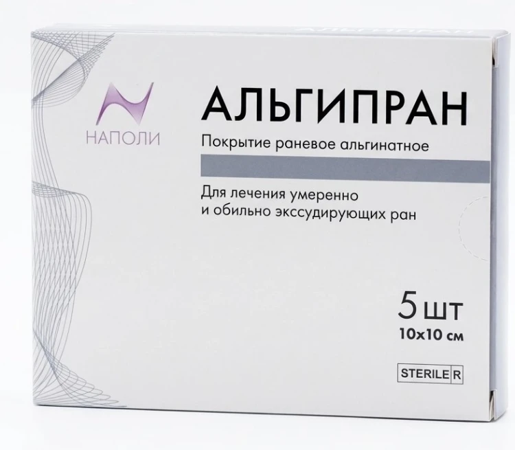 Покрытие раневое альгинатное, стерильное, «Альгипран» 10*10см., №5