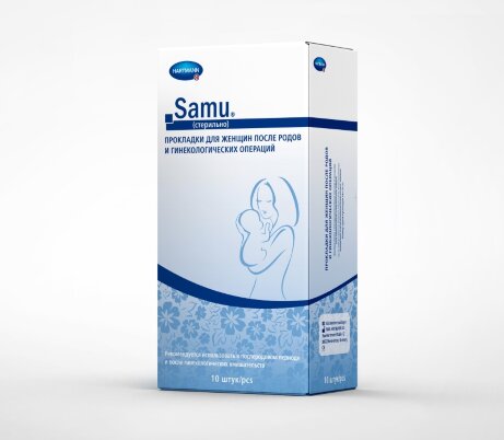 Прокладки для рожениц Samu Hartmann послеродовые стерильные с высокой впитываемостью, 10шт, 716416