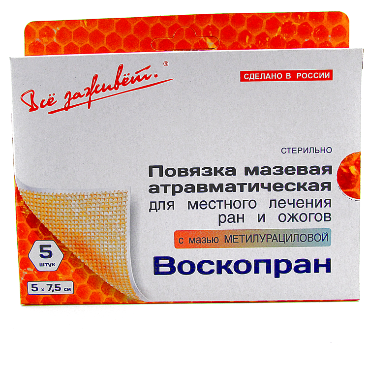 Повязка Воскопран атравматическая, с мазью Метилурациловой 10%, сетчатая, стерильная, 5х7.5см, 5шт 