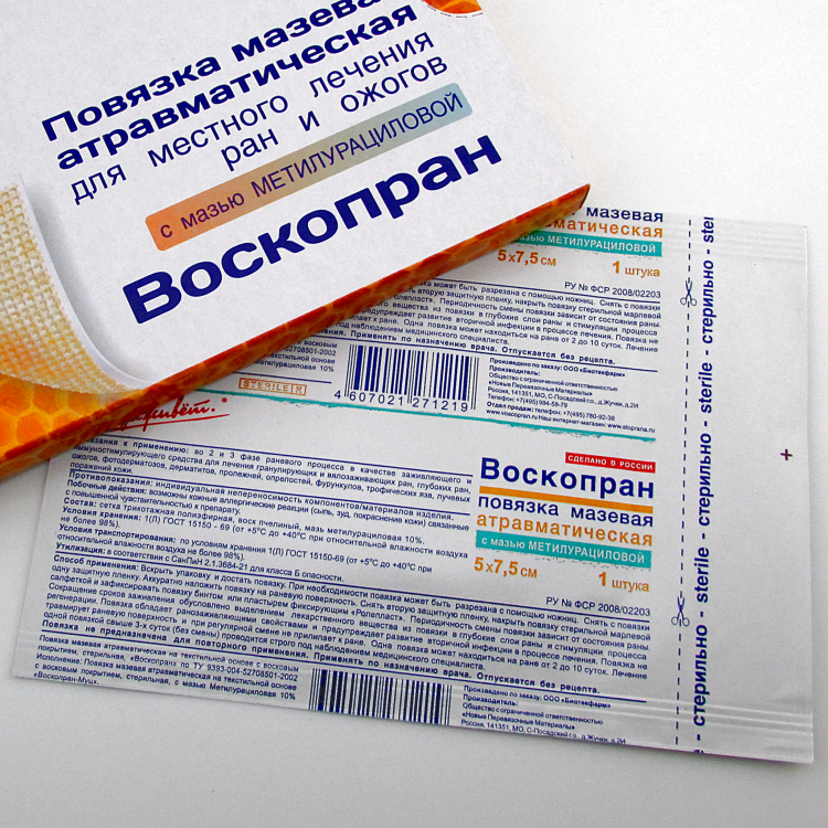 Повязка Воскопран атравматическая, с мазью Метилурациловой 10%, сетчатая, стерильная, 5х7.5см, 5шт 