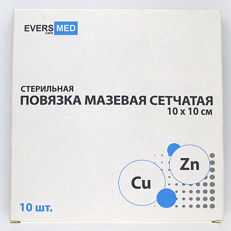 Повязка мазевая сетчатая EversMed стерильная с эссенциальными микроэлементами Cu Zn, 10 х10см, 10шт, 981874