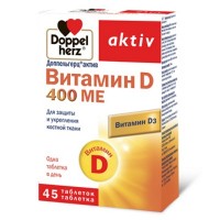 Витамин Д Доппельгерц актив для укрепления костной ткани и зубов, источник витамина D3, 45шт