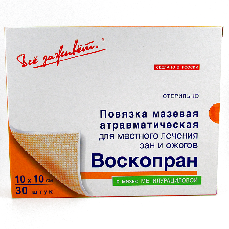 Повязка Воскопран атравматическая, с мазью Метилурациловой 10%, сетчатая, стерильная,  10х10см 