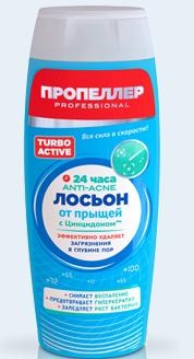 Лосьон для лица от прыщей Пропеллер Turbo Active, для проблемной кожи ...