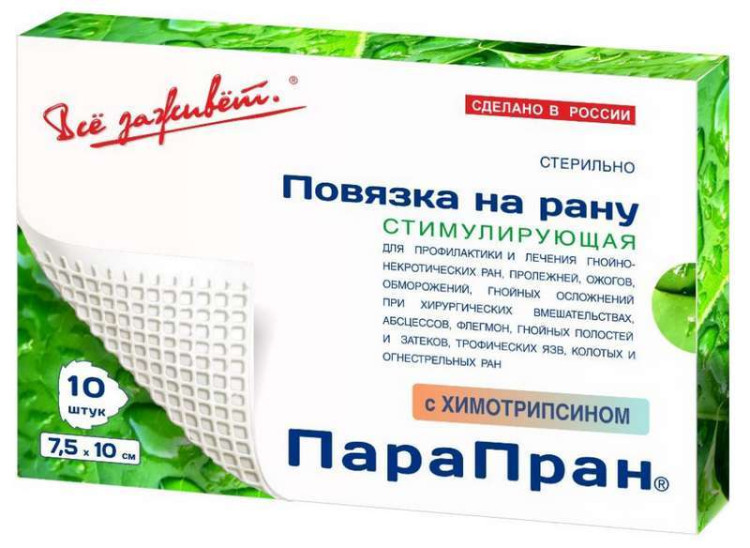 Повязка Парапран с Химотрипсином сетчатая очищающая атравматическая стерильная, 7.5х10см