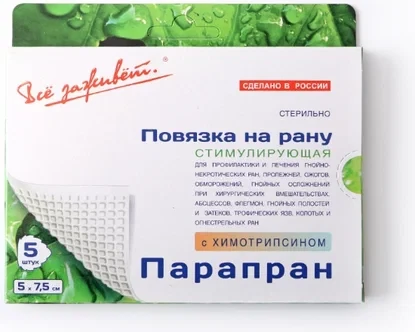 Повязка Парапран с Химотрипсином сетчатая очищающая атравматическая стерильная, 7.5х10см